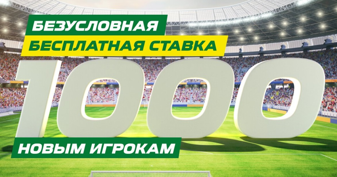 Из 100 рублей сделать 1000 ставки как убрать с гугл хрома рекламу казино вулкан